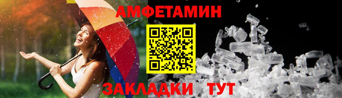 АМФ Premium  Вход с VPN  Курчатов 