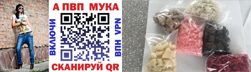 A PVP VHQ  Курчатов 