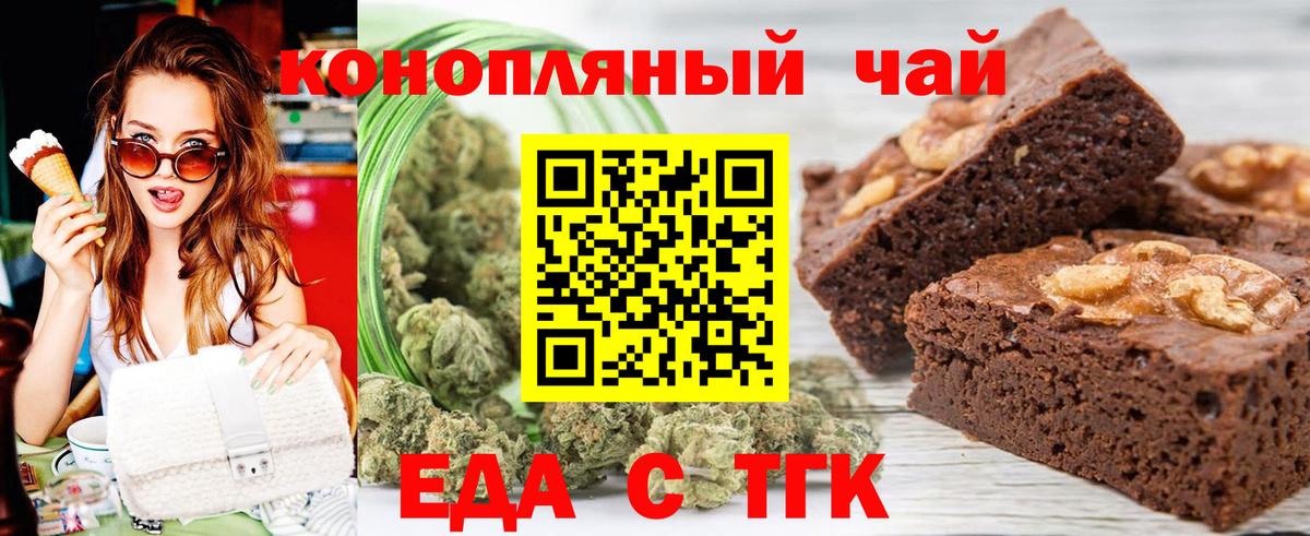 Курчатов  Cannafood конопля  Вход с VPN 