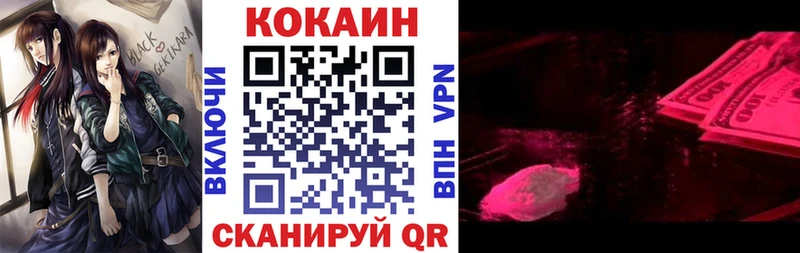 COCAIN 98%  это состав  Курчатов  где купить наркоту 