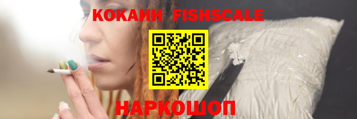 Cocaine 99% Курчатов