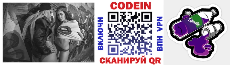 МЕГА онион  Курчатов  Кодеин Purple Drank  где купить наркоту 