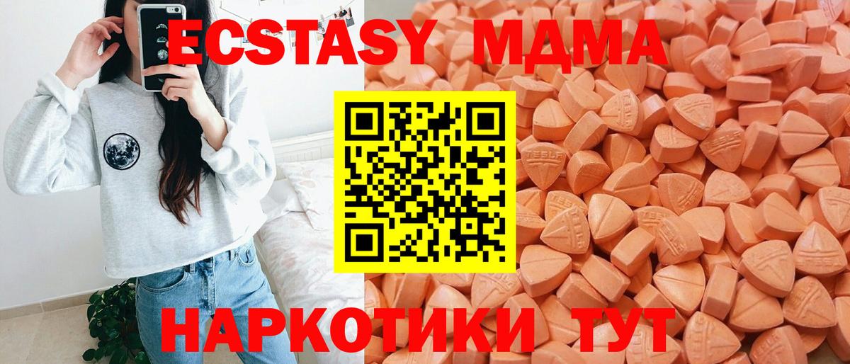 Ecstasy ешки Курчатов