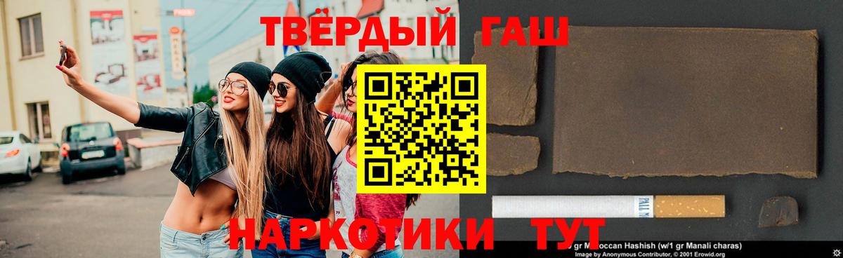 Гашиш гашик Курчатов
