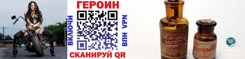 купить закладку  Курчатов  гидра рабочий сайт  Героин герыч 