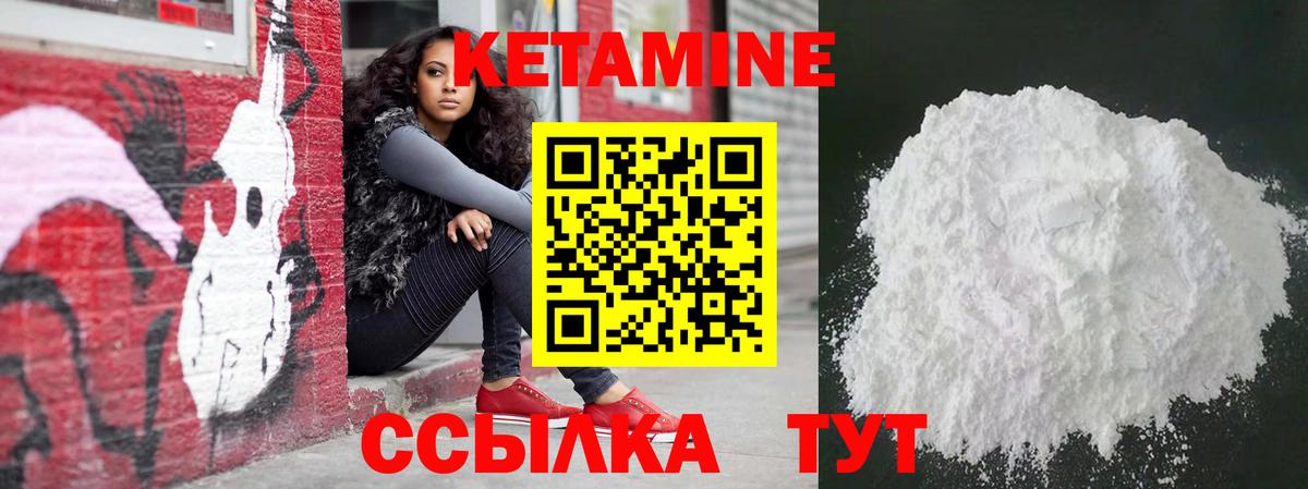 КЕТАМИН ketamine  КЕТАМИН VHQ  Вход с VPN  Курчатов 