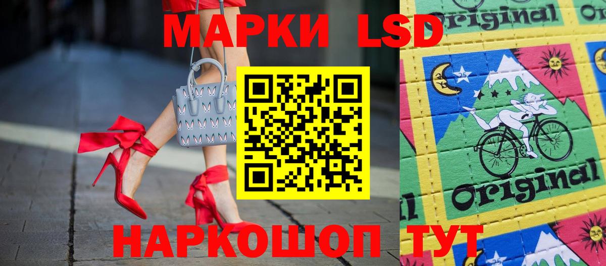 LSD-25 экстази кислота Курчатов