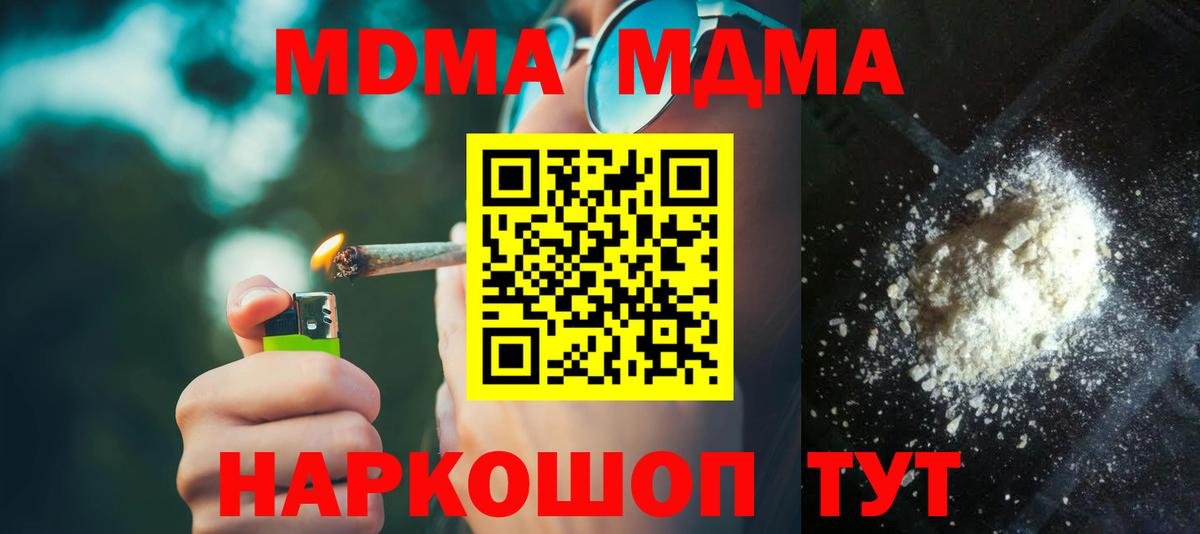 MDMA кристаллы  Вход с VPN  Курчатов  MDMA VHQ 
