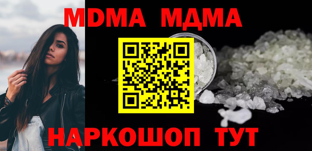 MDMA crystal Курчатов
