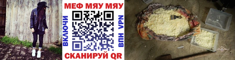 МЕФ кристаллы  где можно купить наркотик  Курчатов 