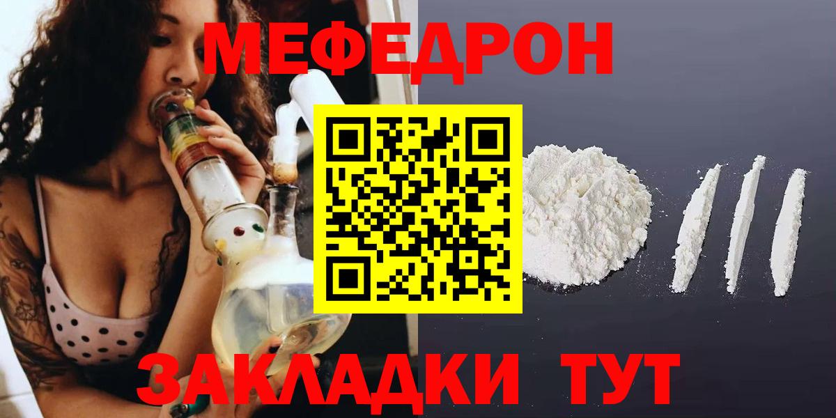 Меф мука  Вход с VPN  МЯУ-МЯУ  Курчатов  МЯУ-МЯУ мука 