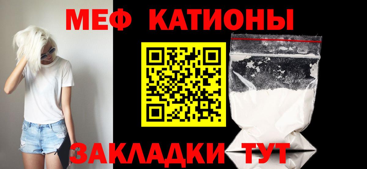 Мефедрон мука Курчатов