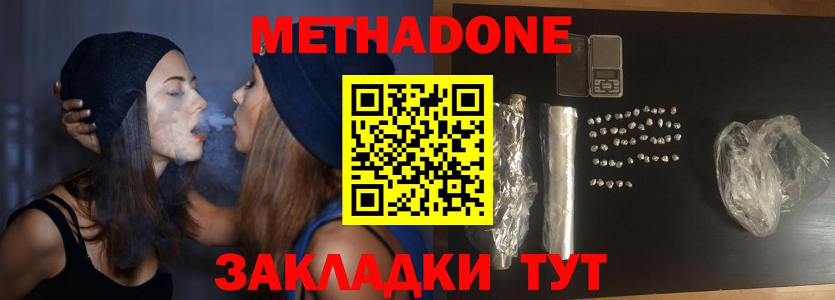 Метадон VHQ  кракен как войти  Курчатов  Вход с VPN  МЕТАДОН methadone 