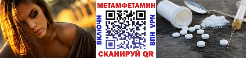 даркнет формула Курчатов МЕТАМФЕТАМИН витя