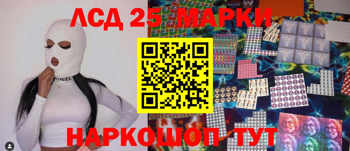 сколько стоит  Вход с VPN  Курчатов  Наркотические марки 1,8мг 